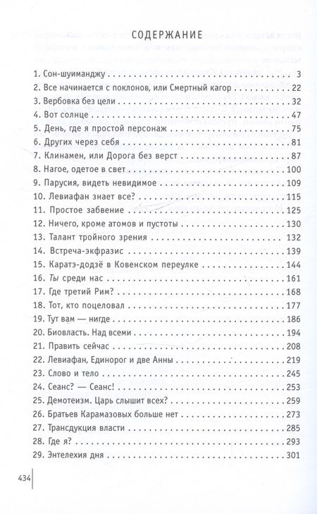 Фотография книги "Алексей Грякалов: Страж и Советник. Роман-свидетель"