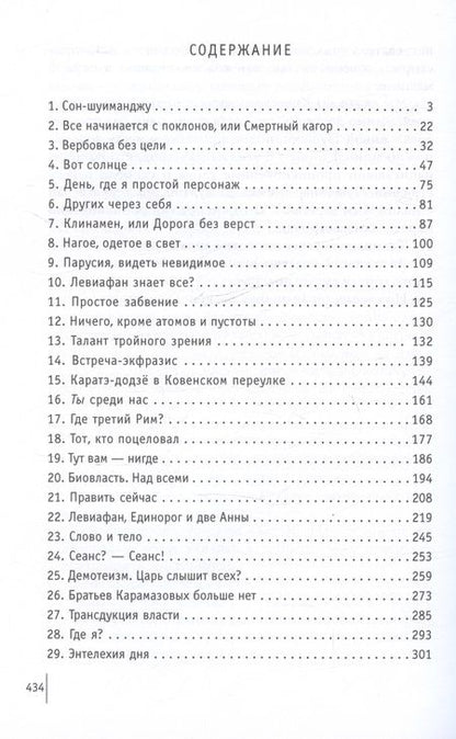 Фотография книги "Алексей Грякалов: Страж и Советник. Роман-свидетель"