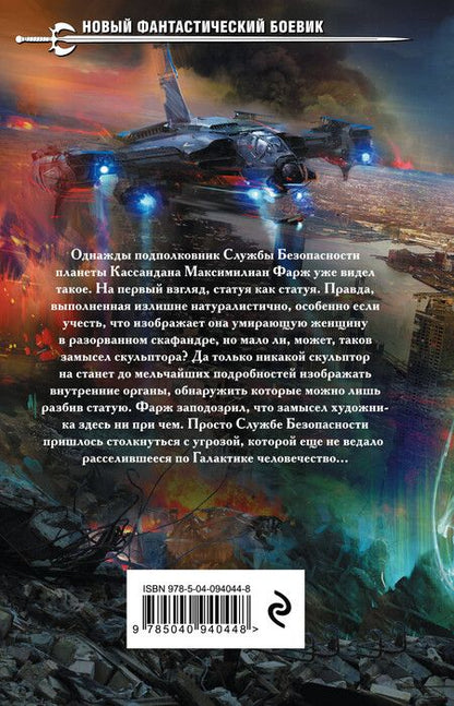 Фотография книги "Алексей Игоревич: Гавань притяжения"