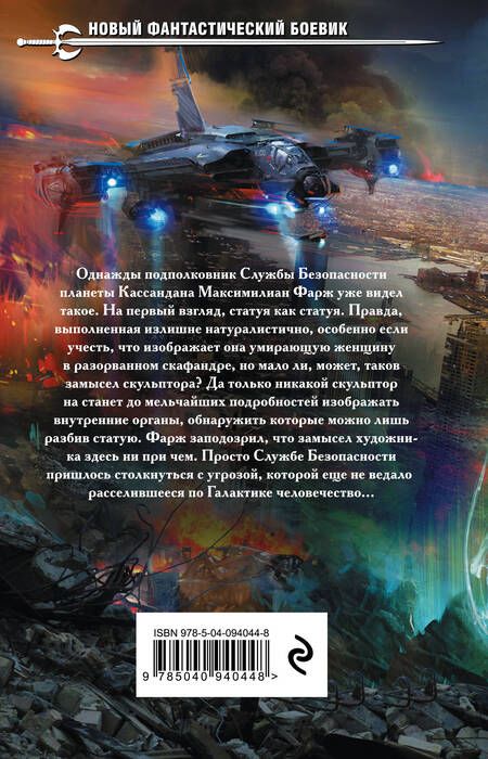 Фотография книги "Алексей Игоревич: Гавань притяжения"