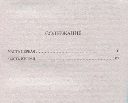 Фотография книги "Алексей Игоревич: Гавань притяжения"