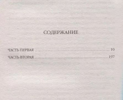 Фотография книги "Алексей Игоревич: Гавань притяжения"