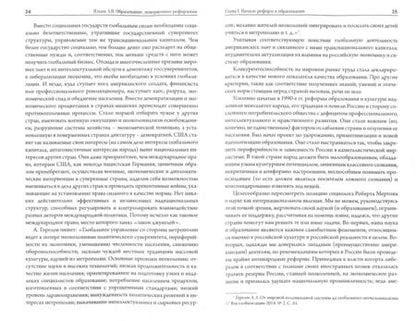 Фотография книги "Алексей Ильин: Образование, поверженное реформами"