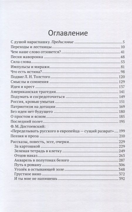 Фотография книги "Алексей Исаев: Утренняя песня жаворонка"