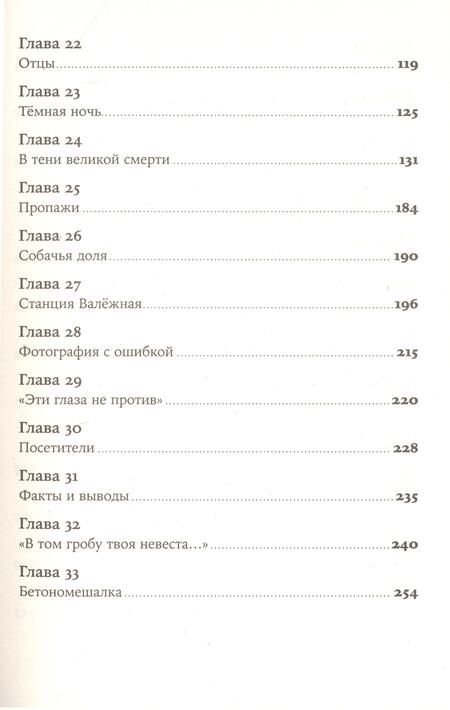 Фотография книги "Алексей Иванов: Географ глобус пропил"