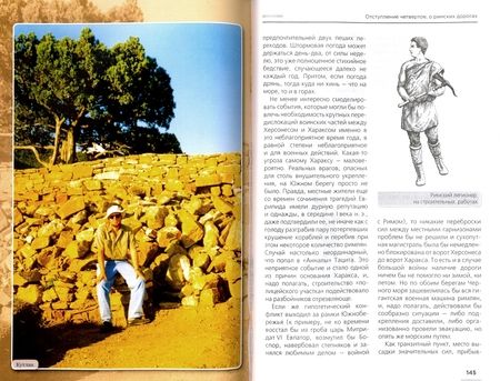 Фотография книги "Алексей Иванов: Крепости и замки Южного берега Крыма. Мир крымского средневековья. Путеводитель"
