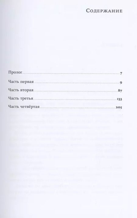 Фотография книги "Алексей Иванов: Общага-на-Крови"