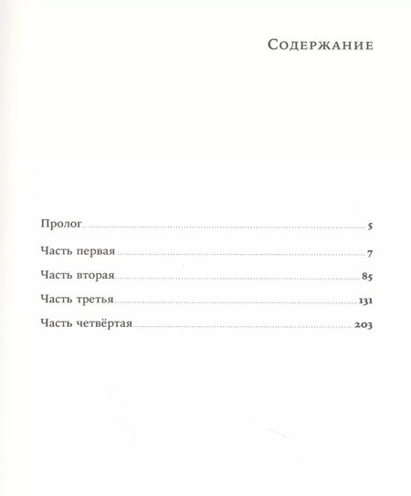 Фотография книги "Алексей Иванов: Общага-на-Крови"