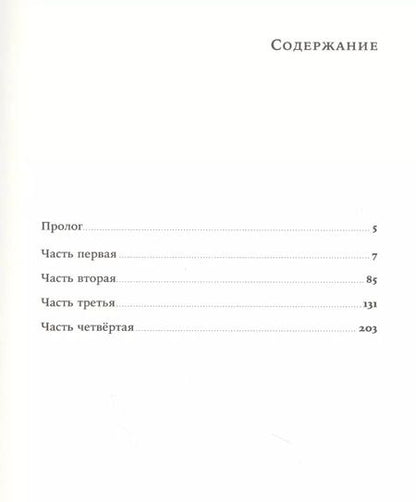 Фотография книги "Алексей Иванов: Общага-на-Крови"