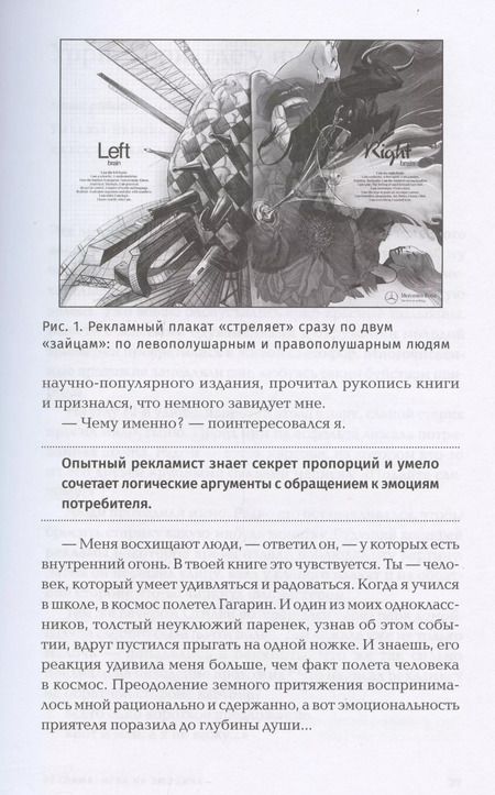 Фотография книги "Алексей Иванов: Реклама. Игра на эмоциях"