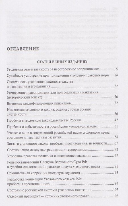 Фотография книги "Алексей Иванович: Избранное. Сборник статей. В 2 томах. Т. 2. 3-е издание"