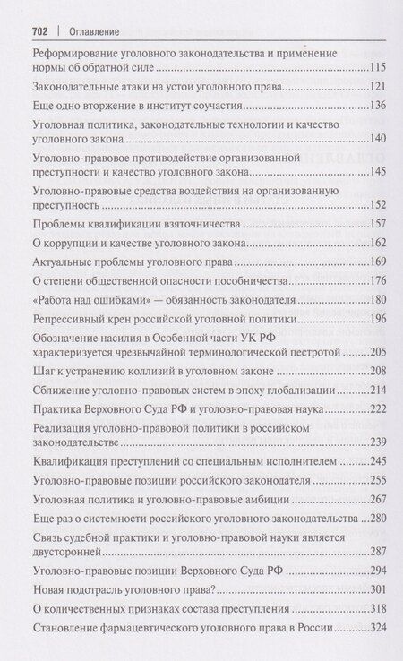 Фотография книги "Алексей Иванович: Избранное. Сборник статей. В 2 томах. Т. 2. 3-е издание"