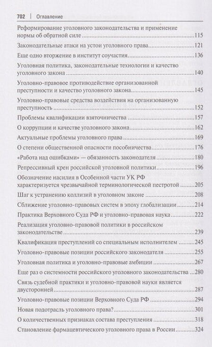 Фотография книги "Алексей Иванович: Избранное. Сборник статей. В 2 томах. Т. 2. 3-е издание"