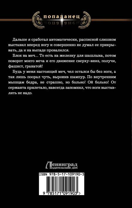 Фотография книги "Алексей Изверин: Чужое тело"
