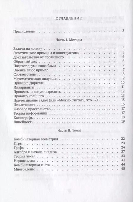 Фотография книги "Алексей Канель-Белов: Олимпиадный ковчег"