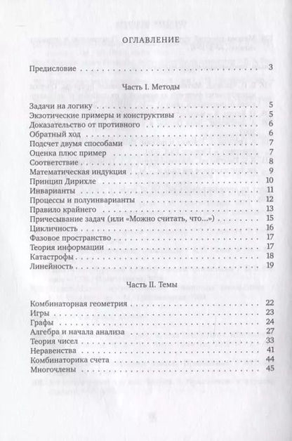 Фотография книги "Алексей Канель-Белов: Олимпиадный ковчег"