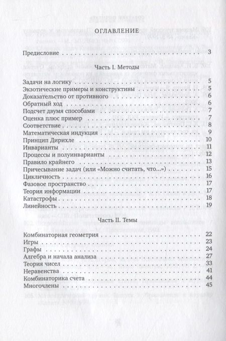 Фотография книги "Алексей Канель-Белов: Олимпиадный ковчег"