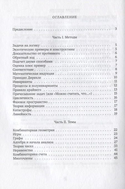 Фотография книги "Алексей Канель-Белов: Олимпиадный ковчег"