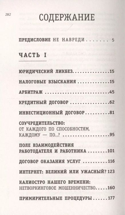 Фотография книги "Алексей Карабаев: Адвокат предпринимателя"