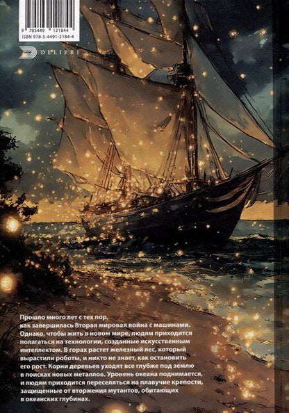 Фотография книги "Алексей Карпов: Мир Люминарии"