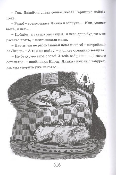 Фотография книги "Алексей Карташов: Зверь из-под кровати"
