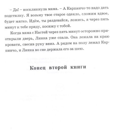 Фотография книги "Алексей Карташов: Зверь из-под кровати"