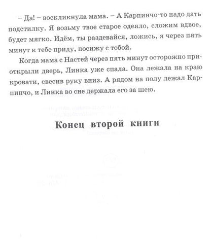 Фотография книги "Алексей Карташов: Зверь из-под кровати"