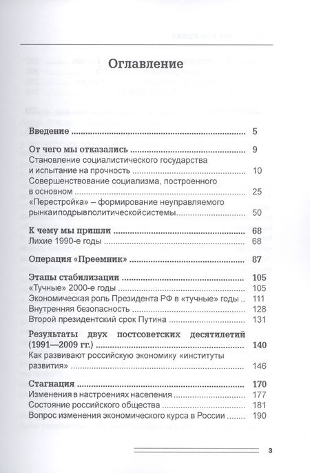 Фотография книги "Алексей Кашпур: Какая Россия нам нужна"