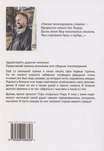 Фотография книги "Алексей Казаков: Стихи о любви, о жизни, о природе"