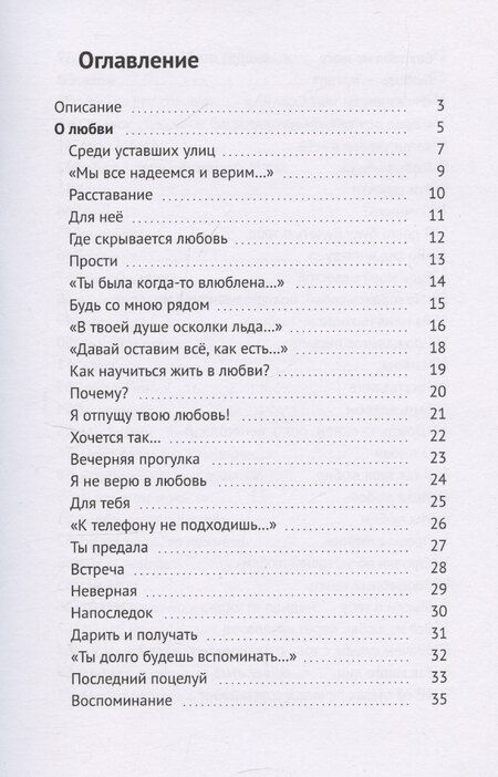 Фотография книги "Алексей Казаков: Стихи о любви, о жизни, о природе"