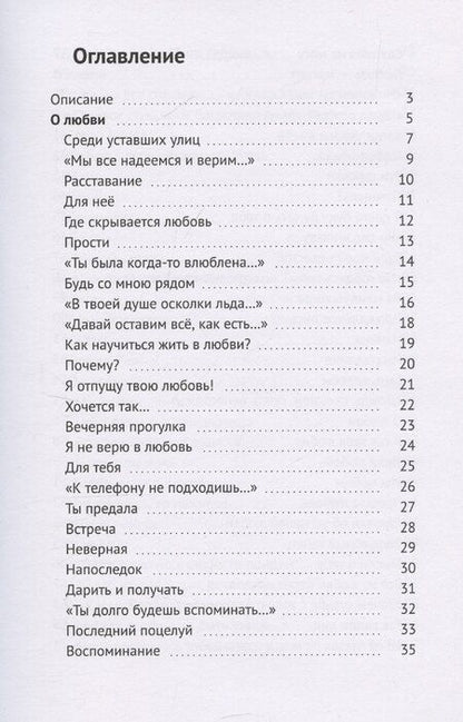 Фотография книги "Алексей Казаков: Стихи о любви, о жизни, о природе"