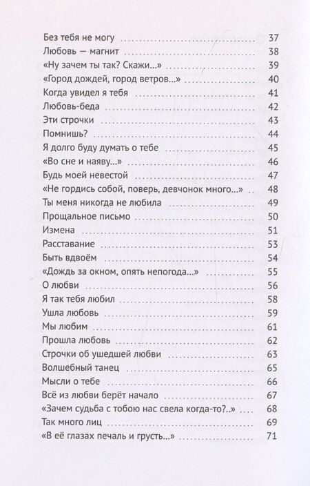 Фотография книги "Алексей Казаков: Стихи о любви, о жизни, о природе"