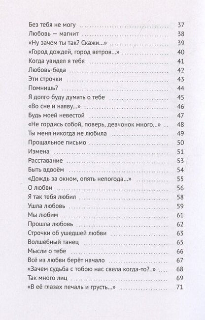 Фотография книги "Алексей Казаков: Стихи о любви, о жизни, о природе"