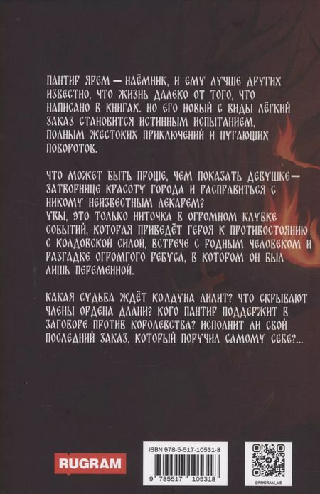 Фотография книги "Алексей Ханыкин: Пантир"