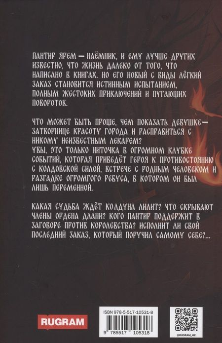 Фотография книги "Алексей Ханыкин: Пантир"