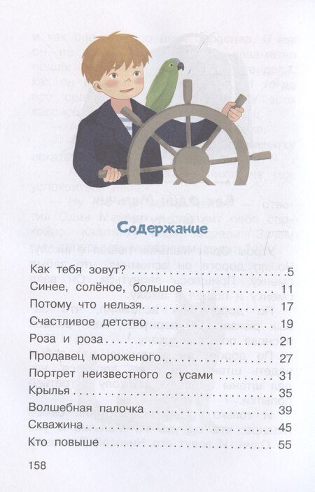 Фотография книги "Алексей Киселев: Про Одного Мальчика"