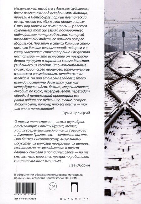 Фотография книги "Алексей Кияница: После и до"