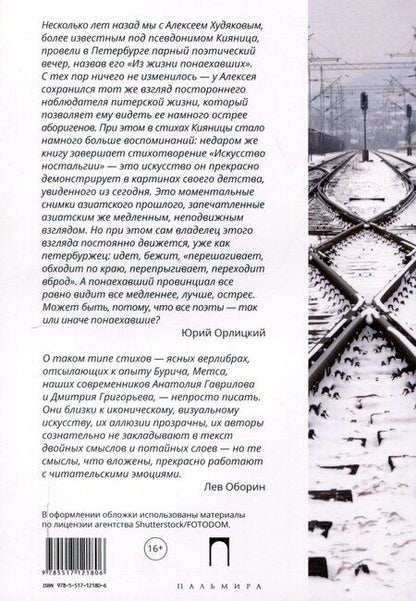 Фотография книги "Алексей Кияница: После и до"