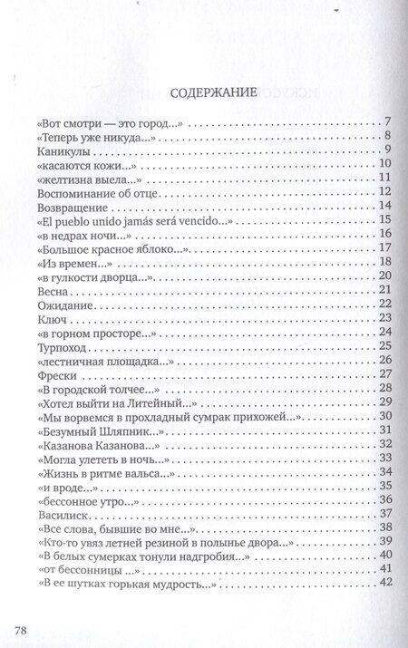 Фотография книги "Алексей Кияница: После и до"