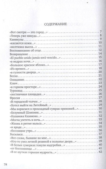 Фотография книги "Алексей Кияница: После и до"