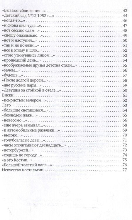 Фотография книги "Алексей Кияница: После и до"