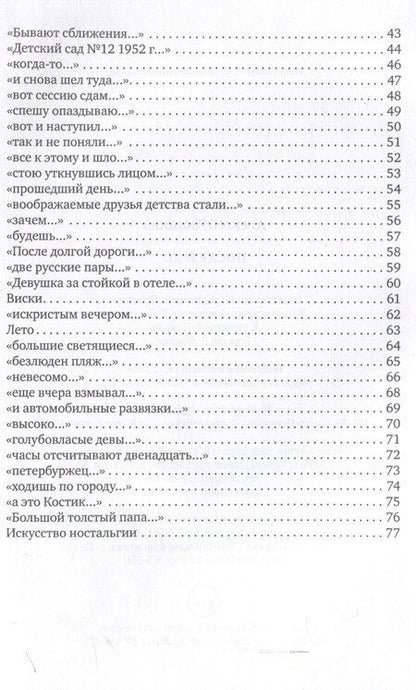 Фотография книги "Алексей Кияница: После и до"