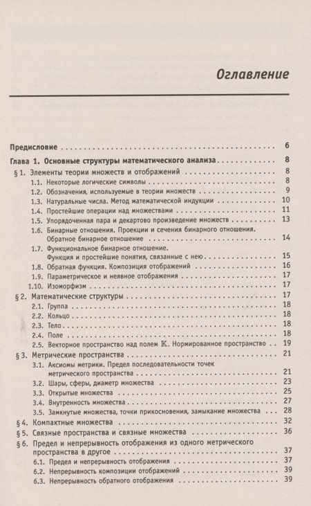 Фотография книги "Алексей Климентьевич: Справочное пособие по высшей математике. Том 4. Функции комплексного переменного. Теория и практика. Часть 1"