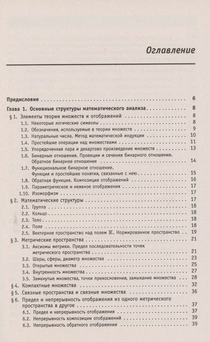Фотография книги "Алексей Климентьевич: Справочное пособие по высшей математике. Том 4. Функции комплексного переменного. Теория и практика. Часть 1"