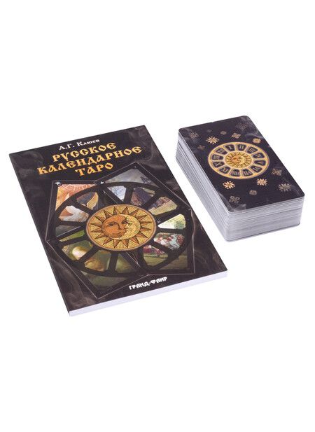 Фотография книги "Алексей Клюев: Русское календарное Таро (карты+книга)"