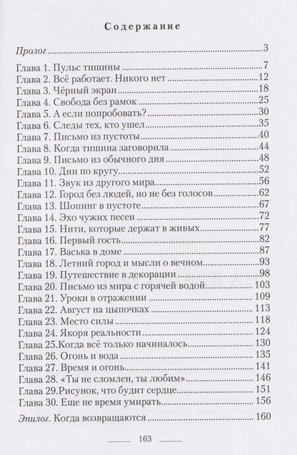 Фотография книги "Алексей Князев: На краю сознания"