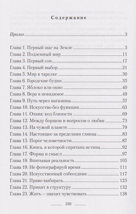 Фотография книги "Алексей Князев: Планета Москва"