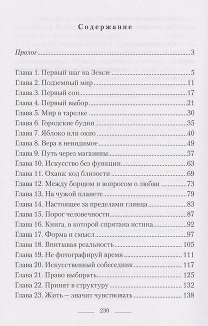 Фотография книги "Алексей Князев: Планета Москва"