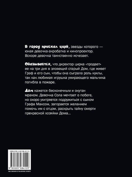 Фотография книги "Алексей Колесников: Земля майских жуков"