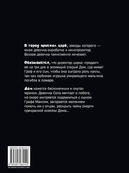 Фотография книги "Алексей Колесников: Земля майских жуков"
